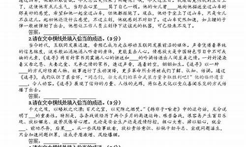 高中语文成语填空专项训练带答案_高中语文