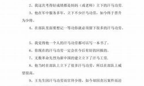 徒劳无功的意思并用它造句_用徒劳无功造句子