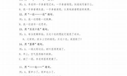 随心所欲造句50字_随心所欲造句二年级简单