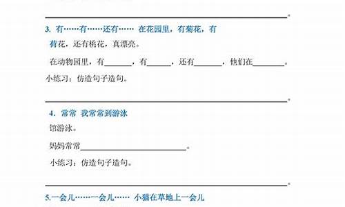 坚不可摧造句子一年级简单_用坚不可摧造句子