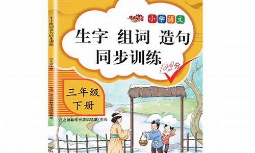 熟能生巧造句三年级简单_孰能生巧造句