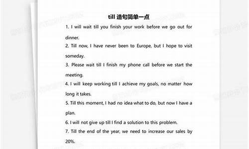 一落千丈造句简单一点二年级_一落千丈造句大全