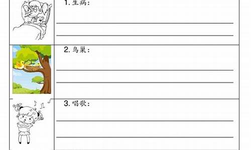 鳞次栉比什么意思并造句_鳞次栉比造句三年级