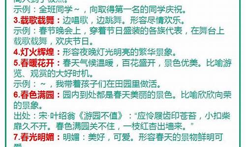 300个成语解释及造句_300个成语解释及造句