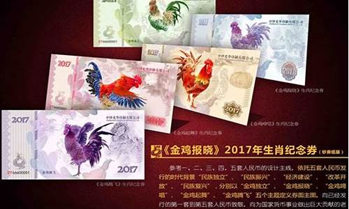 金鸡报晓指的是什么生肖_金鸡报晓打一生肖谜底是啥