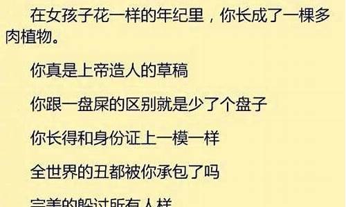 骂人不带脏话的能气死人的歇后语_骂人不带脏话的能气死说说