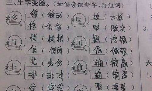 害加偏旁组词组新字_害加偏旁组词