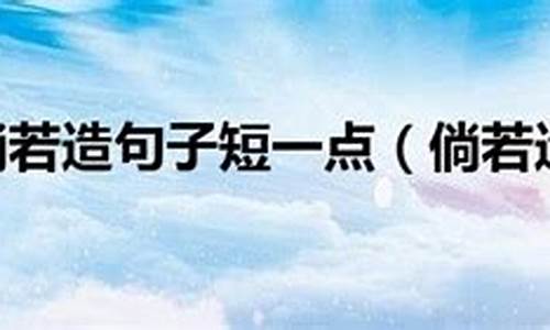 碧空如洗造句子短一点_碧空如洗造句10字