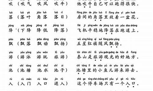 鬼哭狼嚎造句四年级下册打印版_鬼哭狼嚎造句四年级下册打印版图片