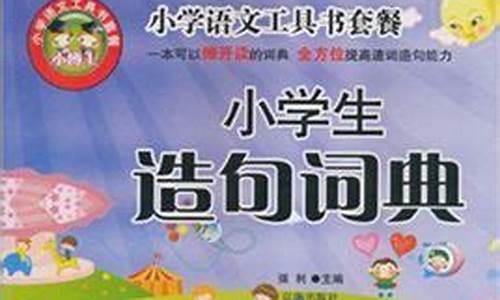 迫在眉睫造句小学生_迫在眉睫造句小学生怎么写