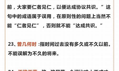 高中常用成语积累800_高中常用成语积累800个