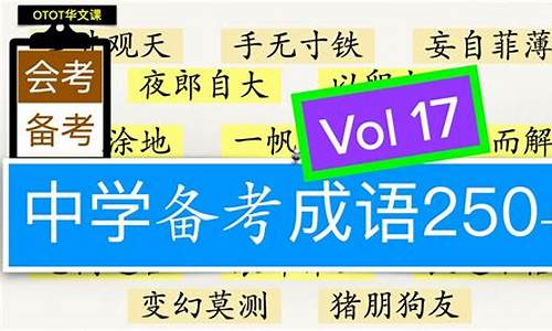 举例说明成语的主要来源有哪些_举例说明成语的主要来源有哪些呢