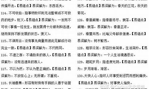 高中必背成语800个_高中必背成语800个及解析