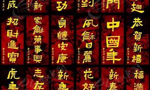 四字成语寓意美好过年_四字成语寓意美好过年的句子