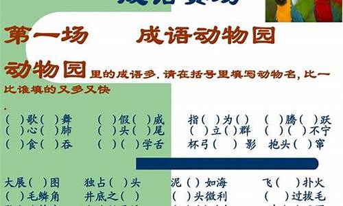 小学六年级成语大全_小学六年级成语大全 四字成语