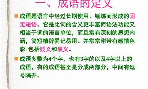 成语的来源含义和理解有哪些_成语的来源含义和理解有哪些呢