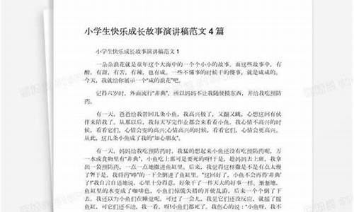 初一成语故事演讲稿三分钟_初一成语故事演讲稿三分钟左右