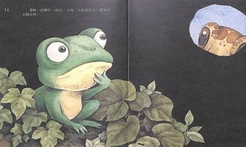 井底之蛙这个成语故事告诉我们什么道理_井底之蛙这个成语故事告诉我们什么道理呢