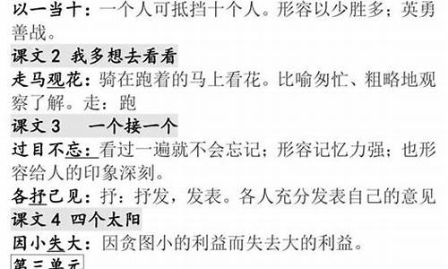 成语大全及解释简单造句_成语大全及解释简单造句二年级