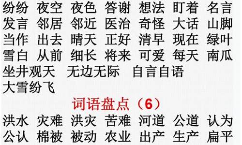 无开头的成语四个字大全_无开头的成语四个字大全集