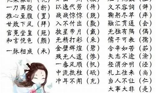 四字成语故事大全查询_四字成语故事大全40个