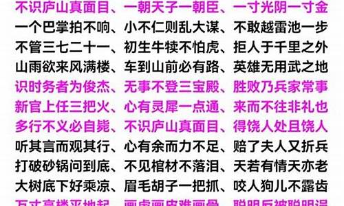 秋水中的七个成语分别是_秋水中的七个成语分别是什么