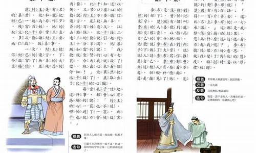 四字成语故事及解释简短_四字成语故事及解释简短一点