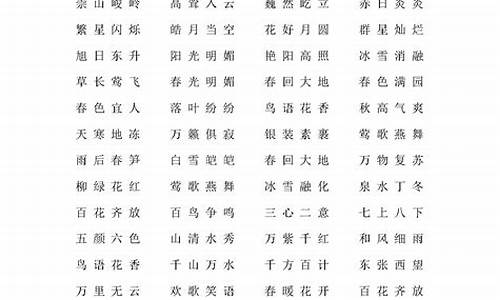 含思的成语大全_含思的成语大全四个字