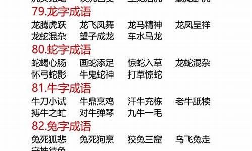 形容反复无常的成语是什么_形容反复无常的成语是什么意思