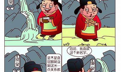 成语漫画_成语漫画简笔画