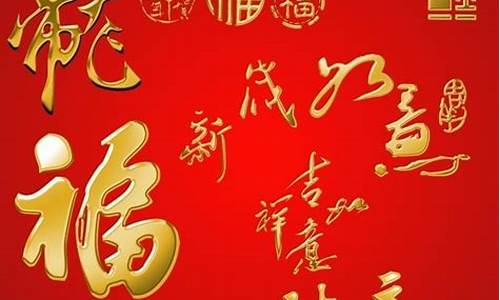 带财字的新年成语_带财字的新年成语有哪些