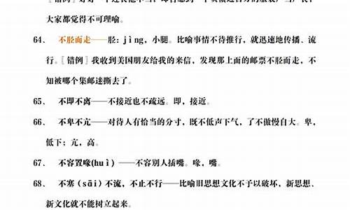 高考成语分类积累整理_高考成语分类积累整理题