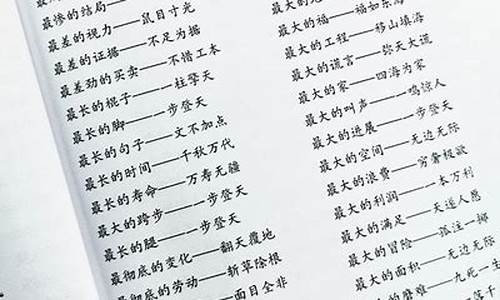 六字成语大全及寓意_六字成语大全及寓意解释