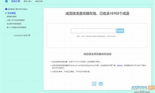 成语接龙查询注意事项_成语接龙查询注意事项有哪些