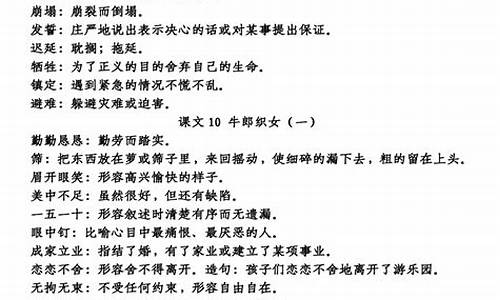 褒义词成语及意思_褒义词成语及意思解释