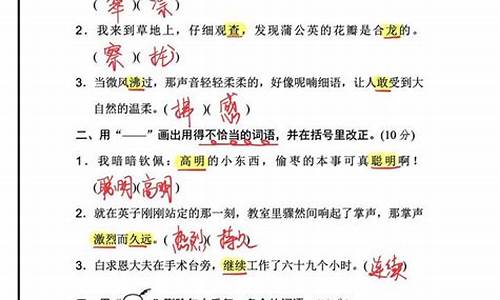 成语病句题及答案解析_成语病句题及答案解析50个