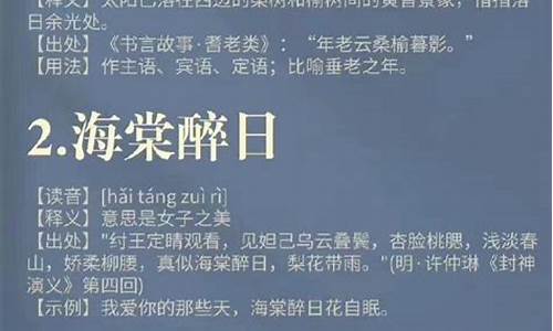 冷门且惊艳的小众成语三个字_冷门且惊艳的小众成语三个字有哪些