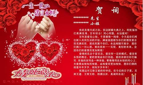 新婚祝福成语四字_新婚祝福成语四字词语