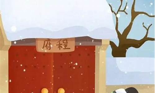 程门立雪的成语故事和含义简短概括_程门立雪的成语故事内容简单