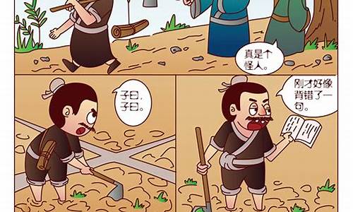 成语故事大全集漫画_成语故事大全集漫画图片