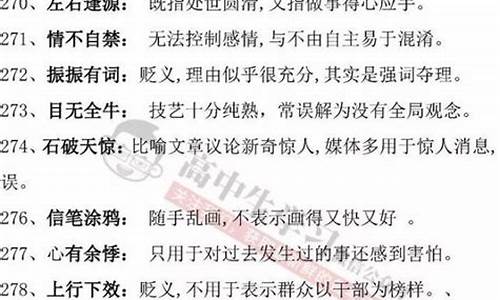 成语大全及解释高中积累 智慧文库汇总_成语大全及解释高中积累 智慧文库汇总