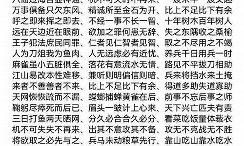 关于八个字的成语_关于八个字的成语有哪些