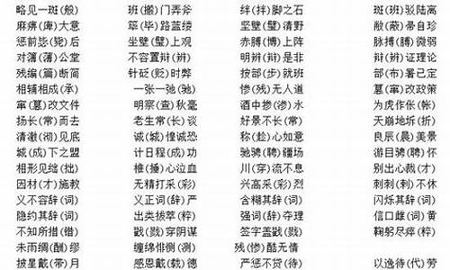 初中成语大全解释6000个照片_初中成语大全解释6000个照片及名字