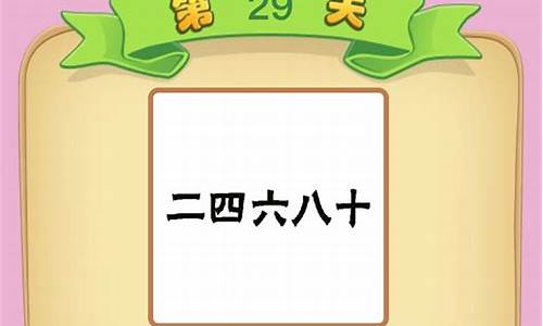 3.5数字猜成语_3.5数字猜成语是什么成语